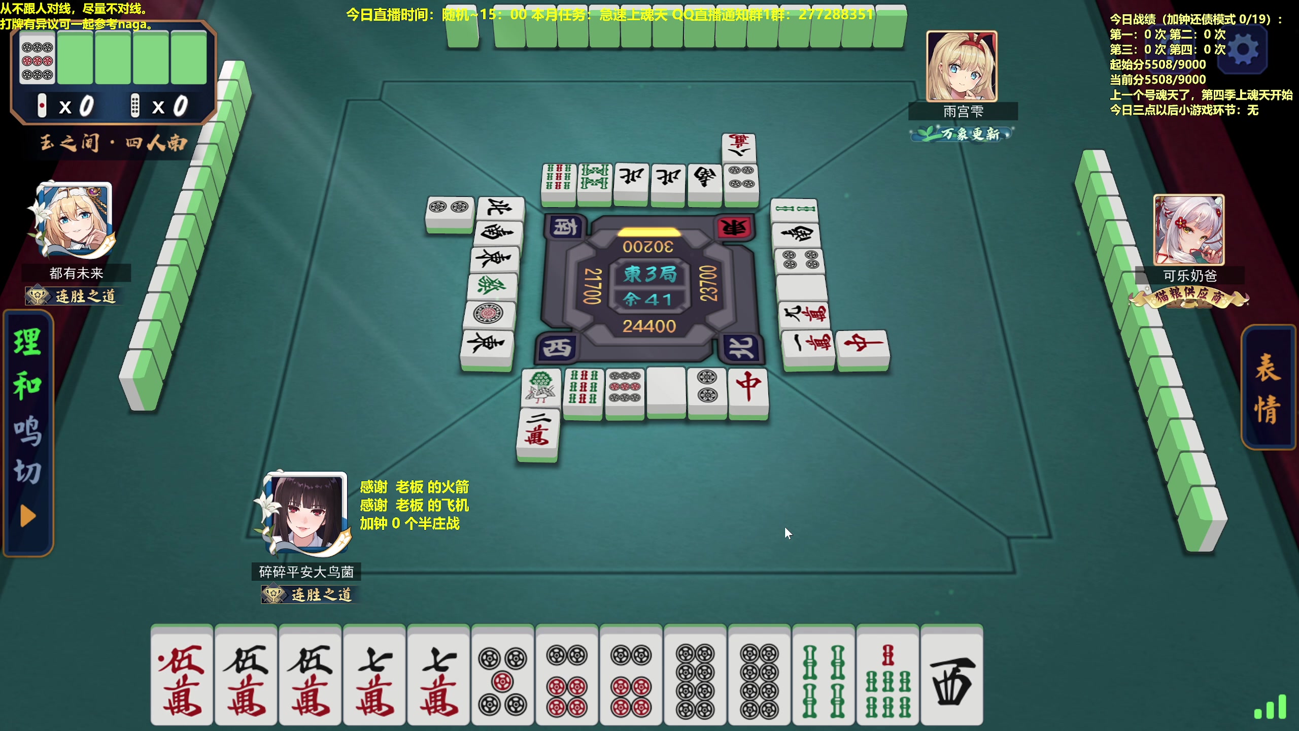 【2023-04-19 09点场】平平无奇安澜君：安澜雀魂：来了 来了