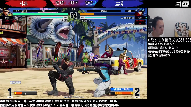 【格斗游戏】武汉程龙的精彩时刻 20230419 07点场