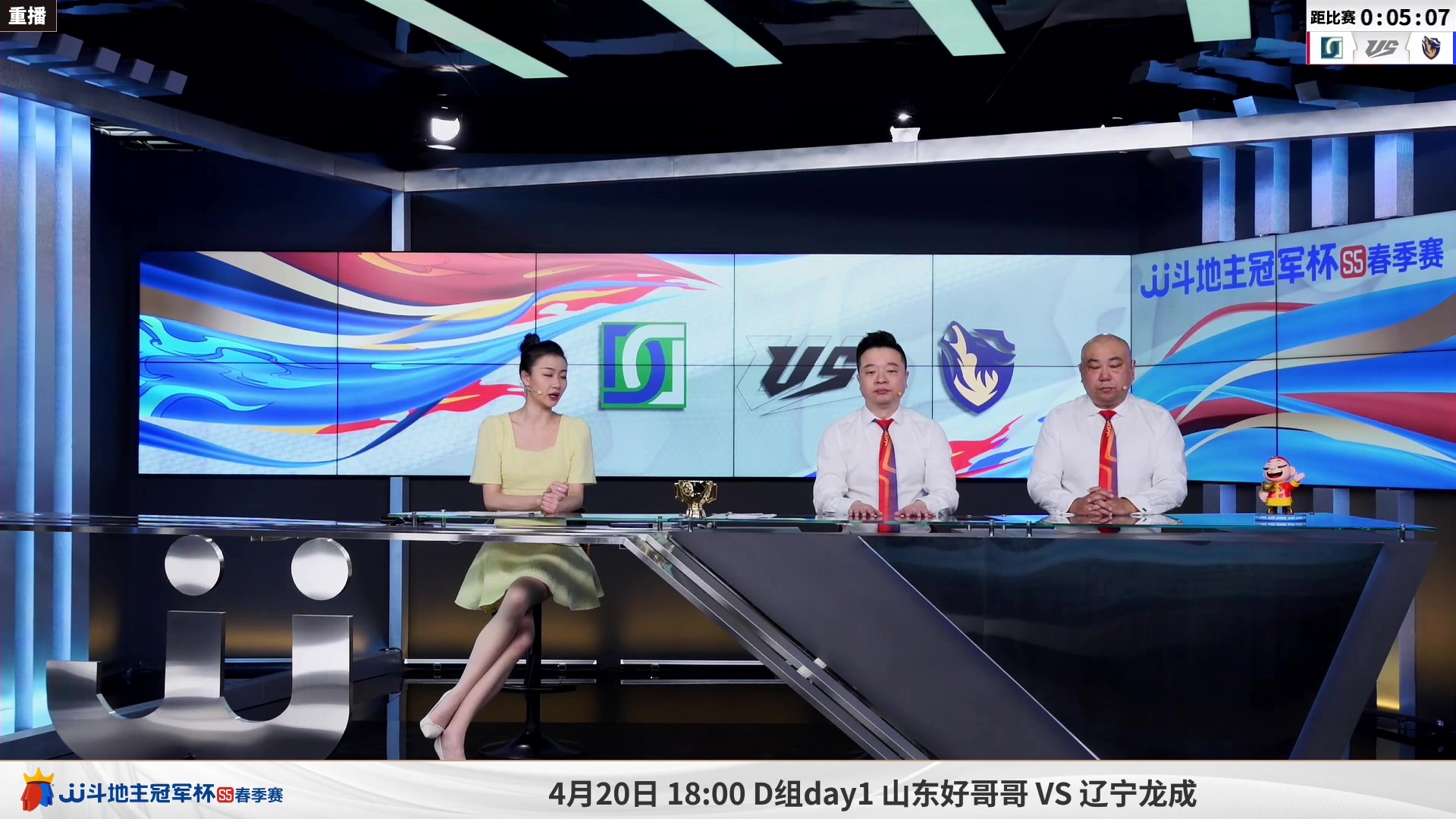 【2023-04-19 14点场】JJ斗地主官方：周四18点，山东好哥哥登场！