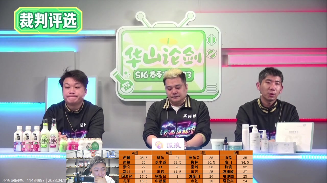 【2023-04-18 21点场】甩手派丨柯南：S16常规赛第7轮#狼人杀官方#