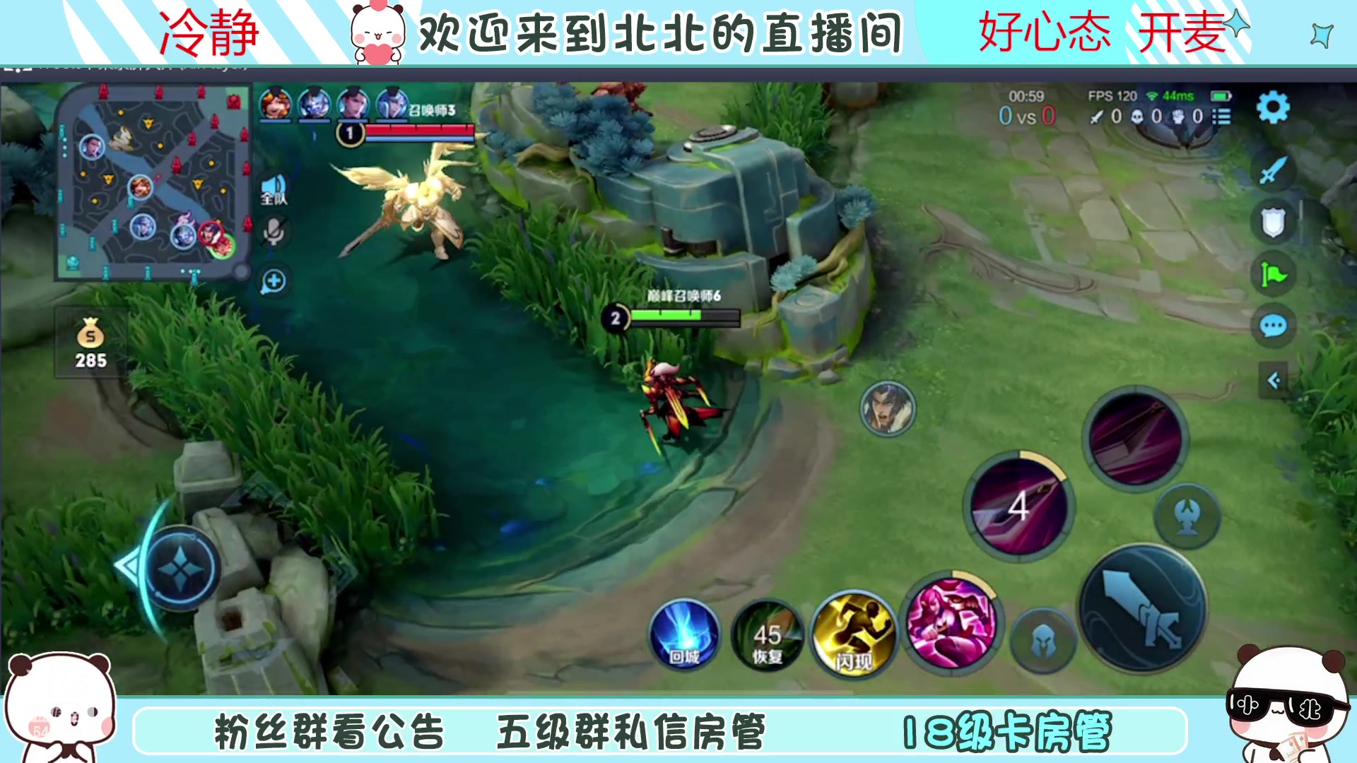 【2023-04-17 18点场】小笨蛋北北：{122段中路} 新赛季加油