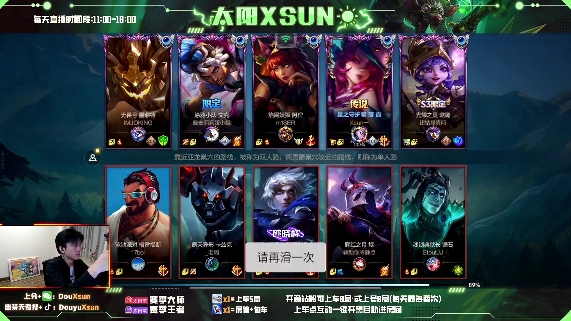 【2023-04-19 15点场】太阳Xsun：☀全ad教学.全段位上车！！