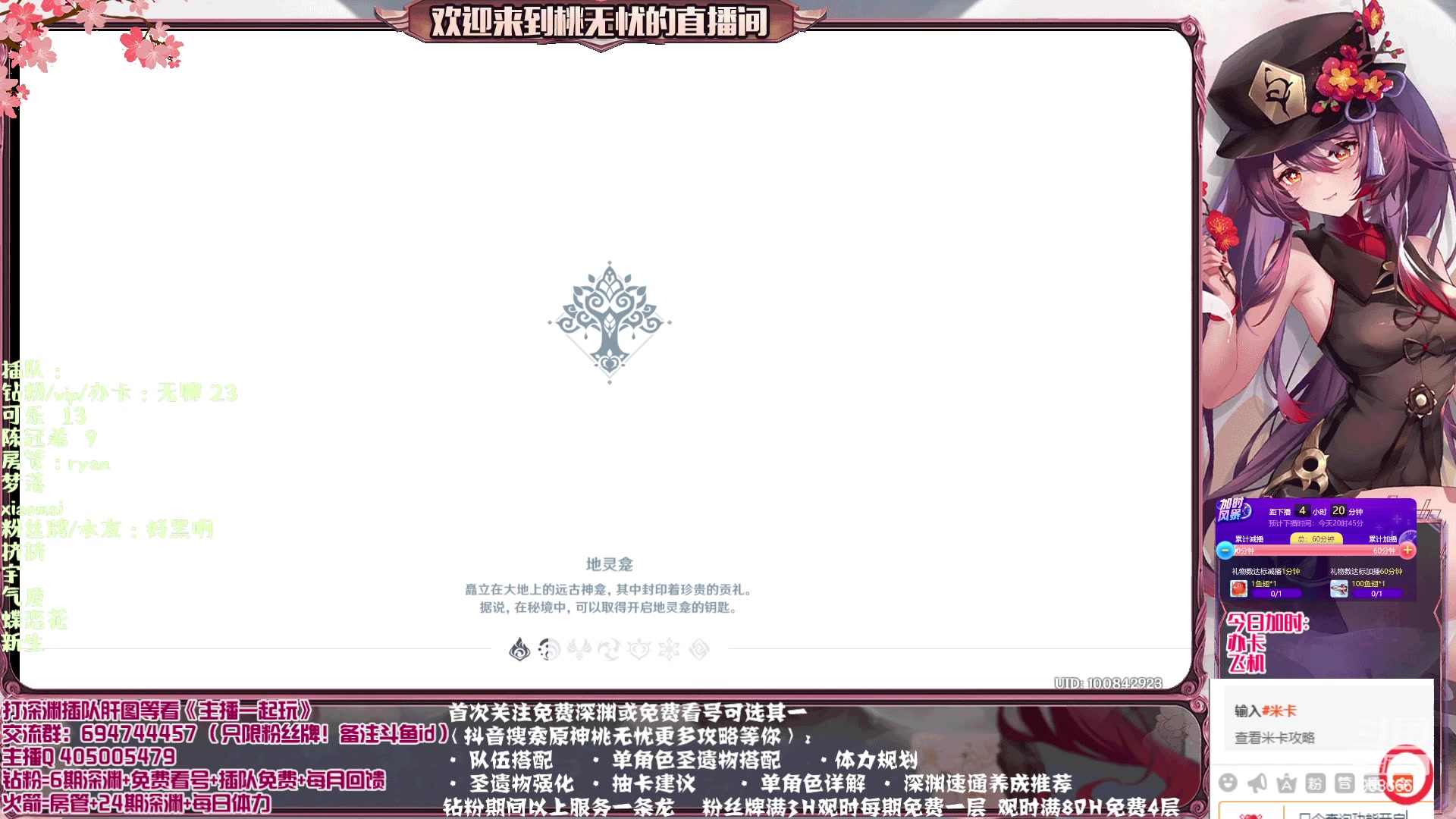 【2023-04-17 15点场】桃无忧：【免费补星/看号/肝】进来学技术啦
