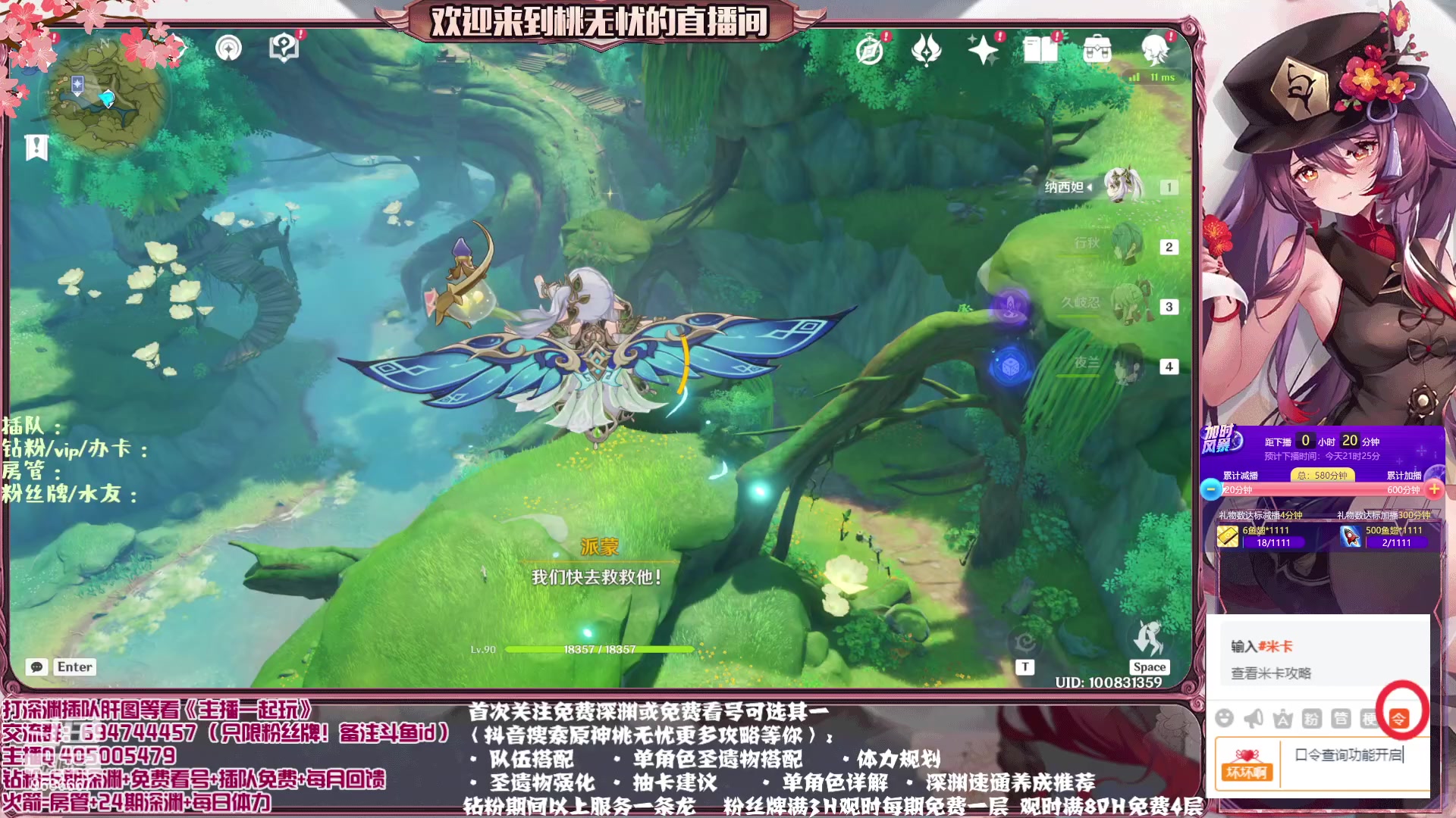 【2023-04-14 20点场】桃无忧：【免费补星/看号/肝】草神久岐忍详解