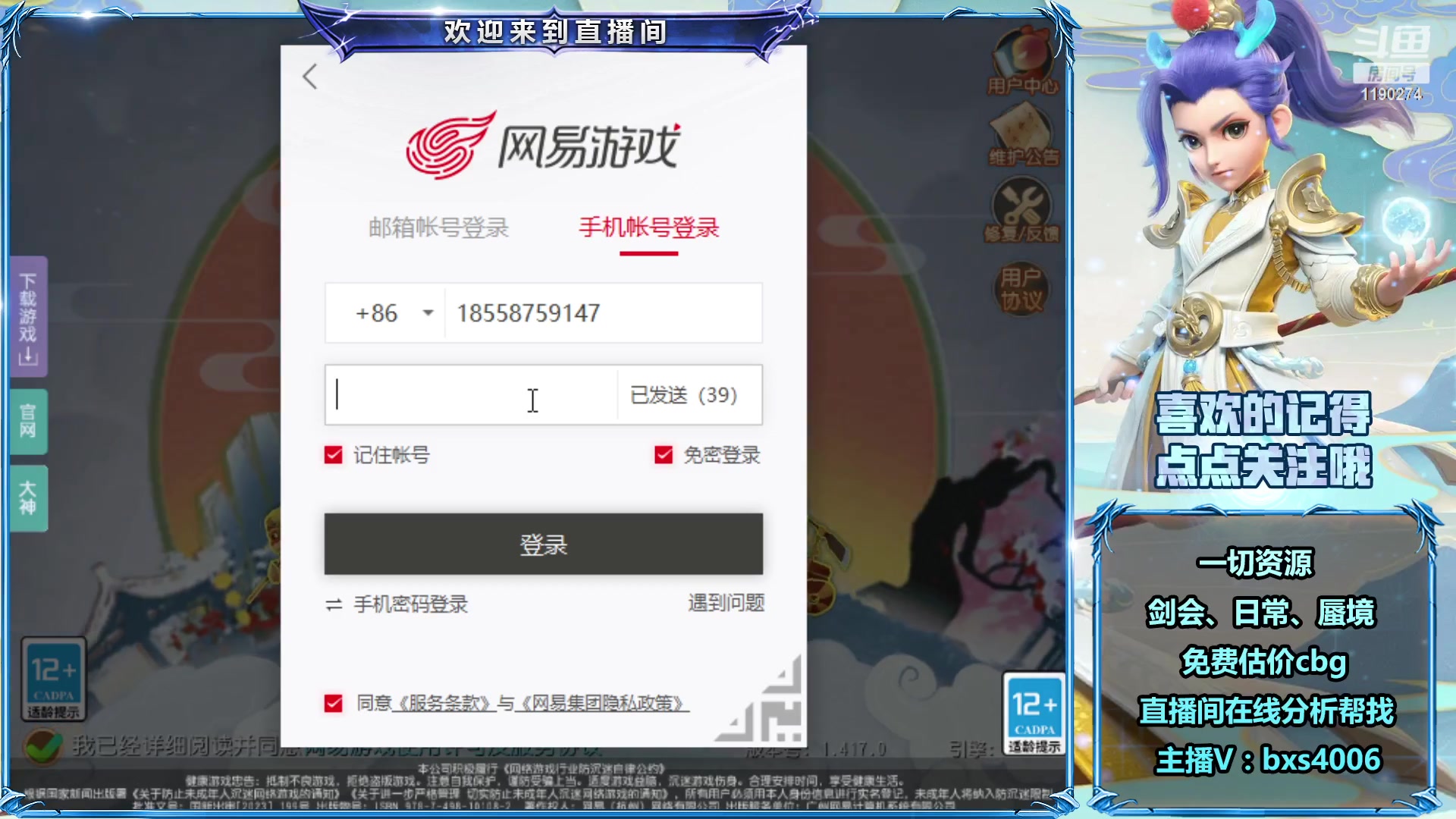 【2023-04-19 18点场】爱玩的林同学：专业帮看号 找号 估号