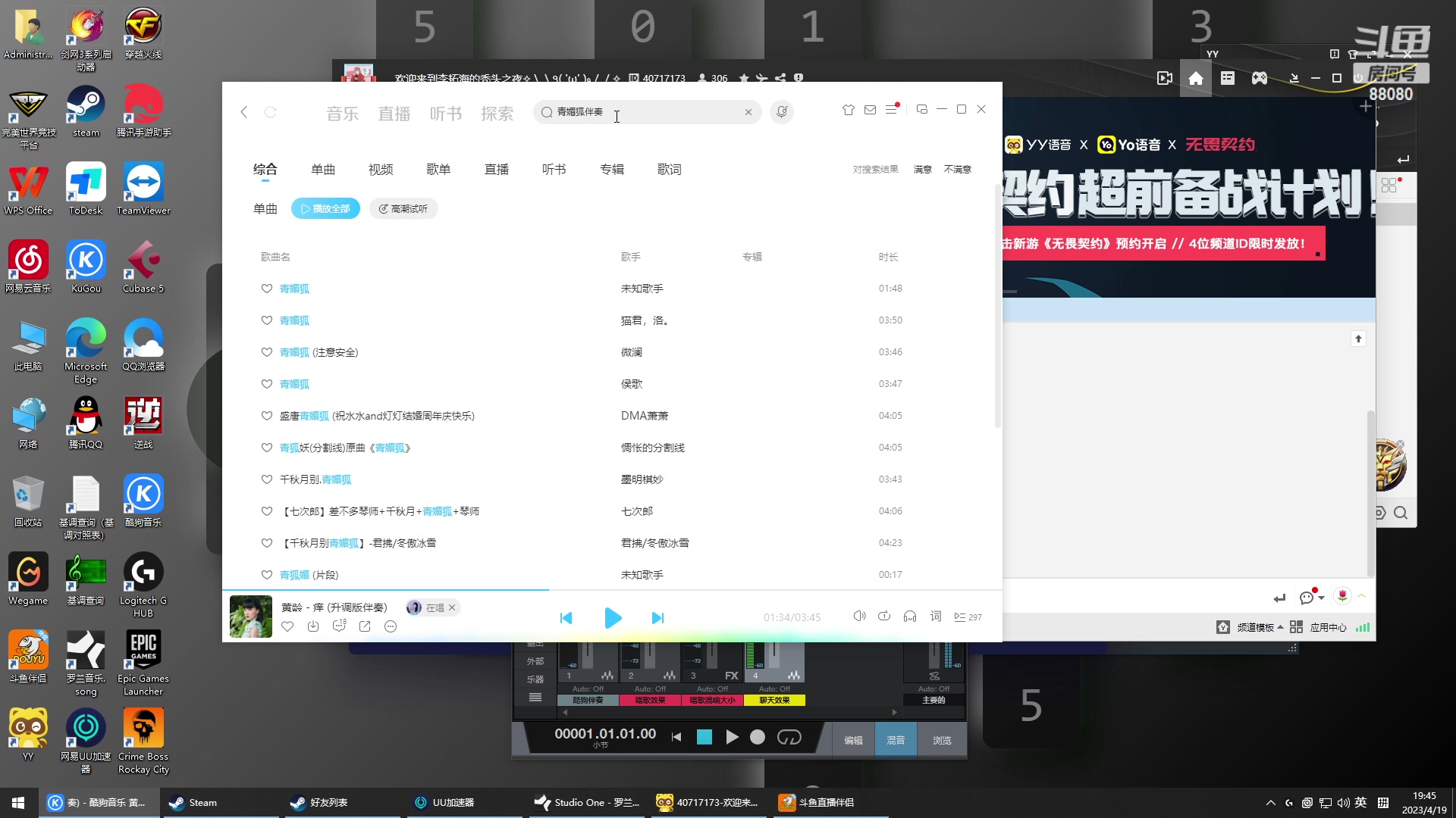 【2023-04-19 19点场】仙某某：神秘直播间88080