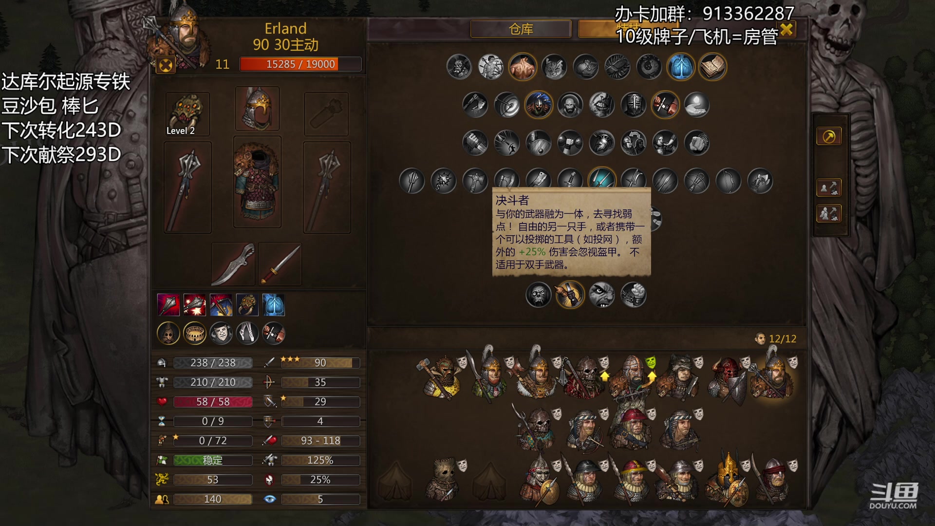 【2023-04-18 22点场】蓝色追风丶：【战场兄弟】闪铁达库尔！