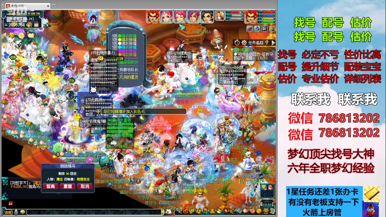 【2023-04-19 18点场】来自1995：找号主播。估号配号就是专业