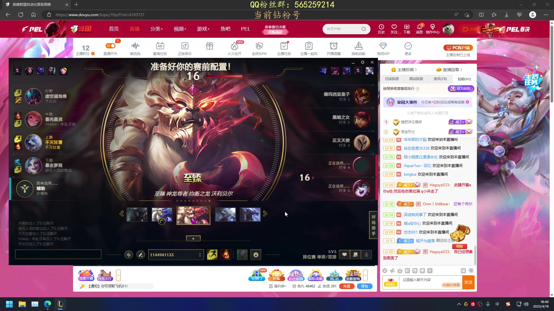 【2023-04-19 18点场】熊王c：熊王c：钻粉净胜2盘