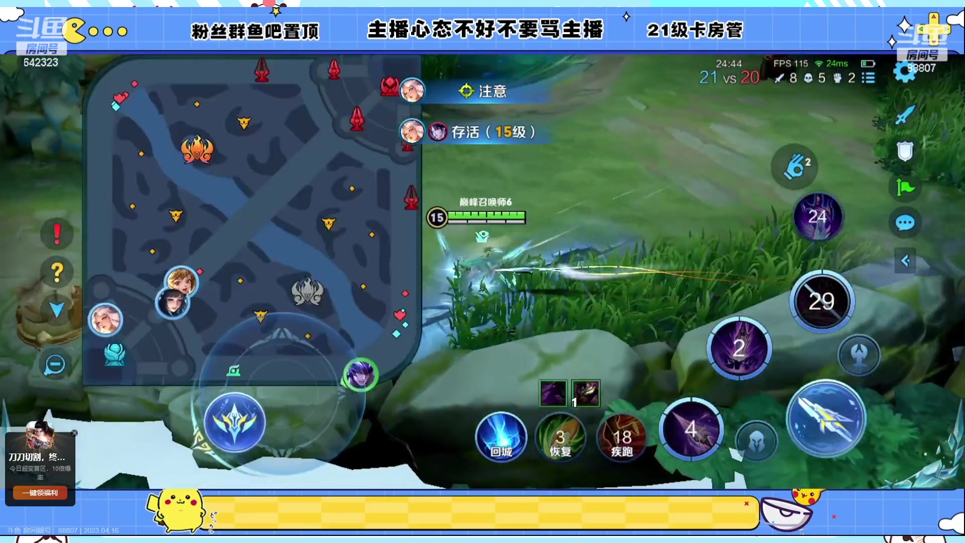 【2023-04-16 23点场】小笨蛋北北：{122段中路} 新赛季加油