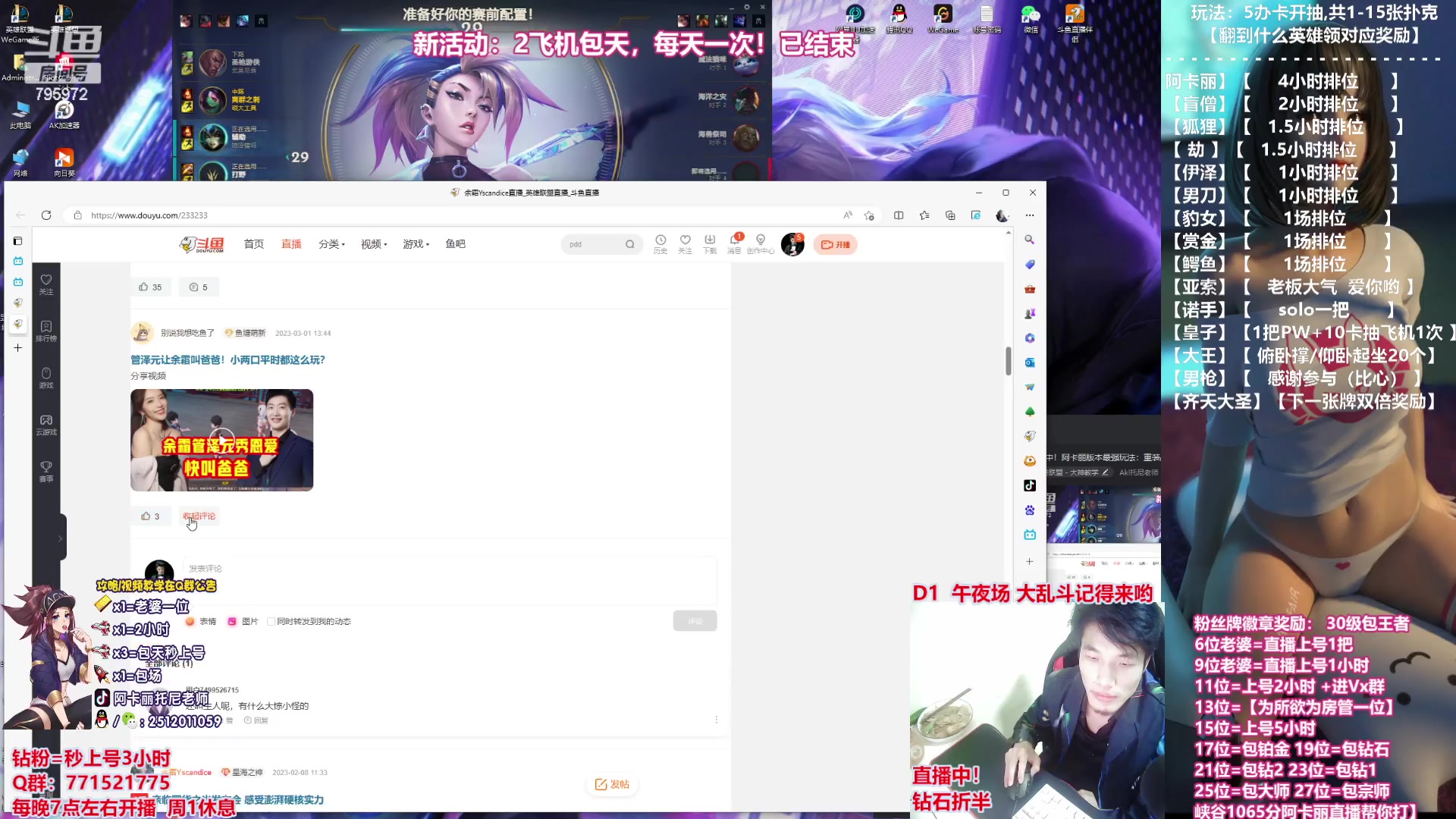 【2023-04-18 21点场】Akl托尼老师：直播中！阿卡丽版本最强玩法：重装战刺！