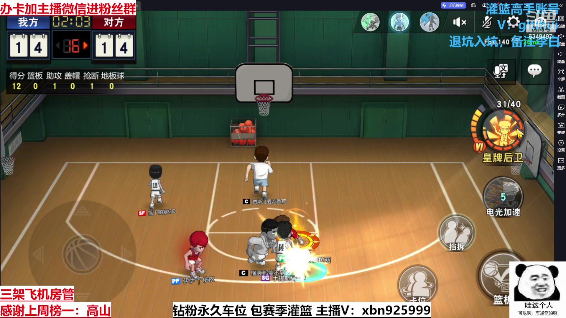 【2023-04-19 00点场】Lv丶李白：I can do all things.