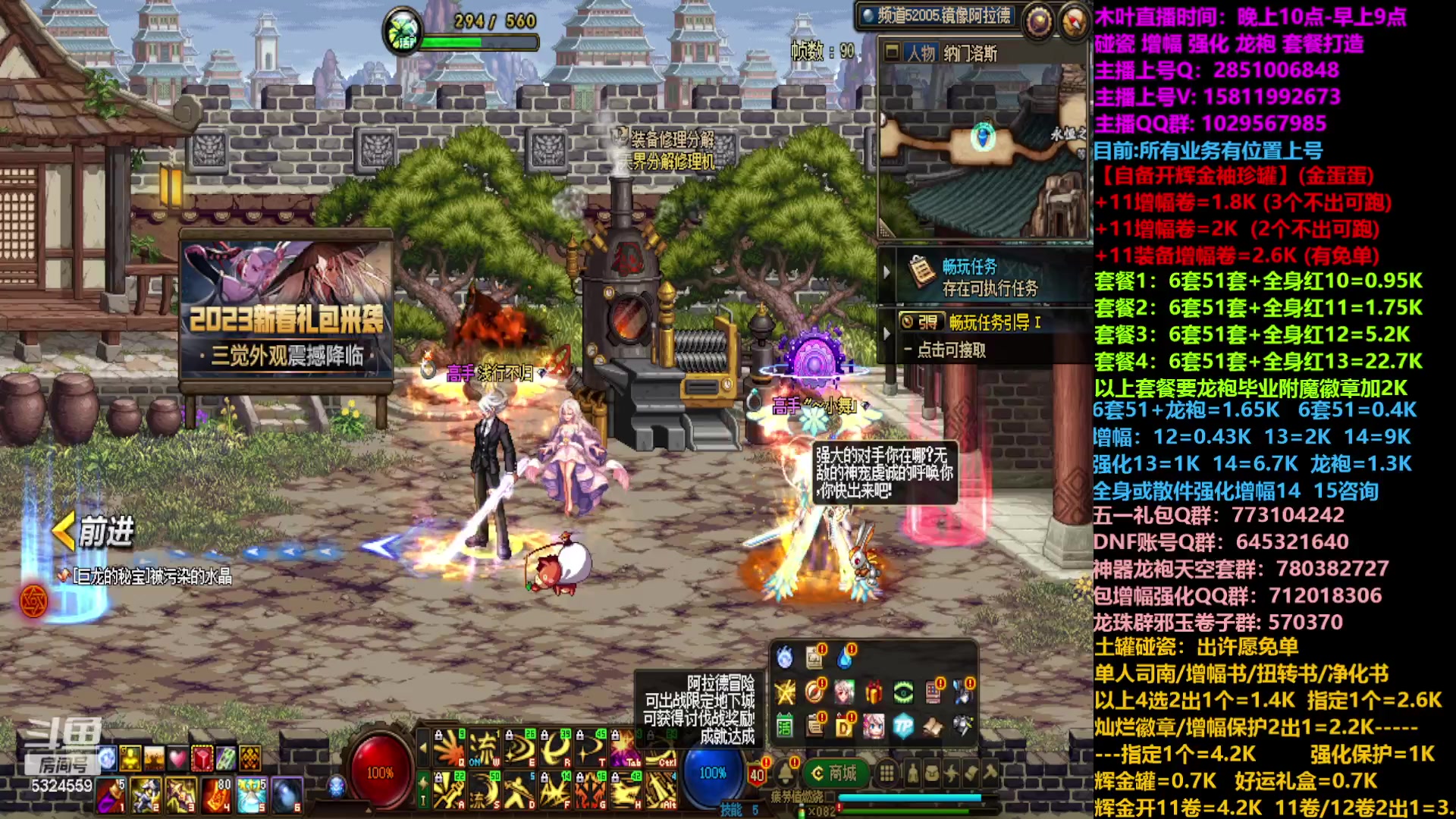 【2023-04-19 14点场】DNF木叶剑心：二台:五一增幅龙袍强化碰瓷土罐