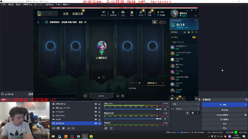 【英雄联盟】网友张顺飞的精彩时刻 20230419 18点场