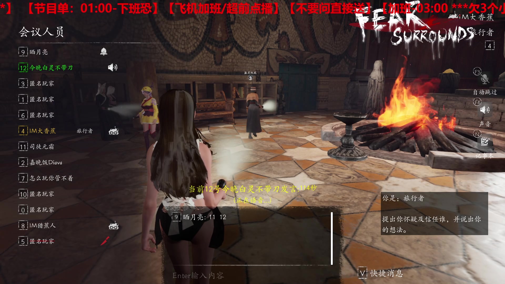 【2023-04-19 01点场】TYF唐亦风：DND真好玩