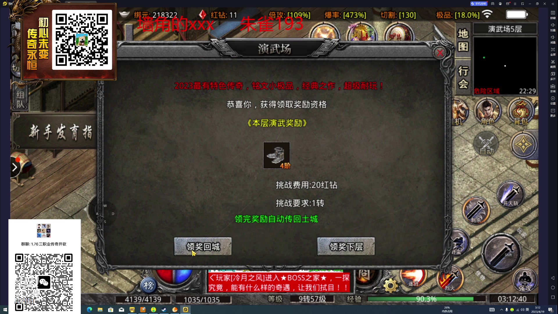 【2023-04-19 02点场】GY阳哥：招收队友  兄丢们