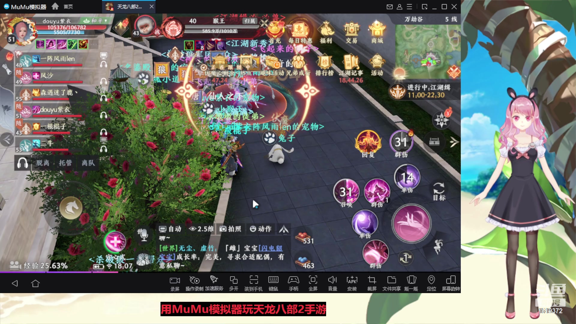 【2023-04-18 18点场】传说中的紫衣：天龙八部~渠道服一区