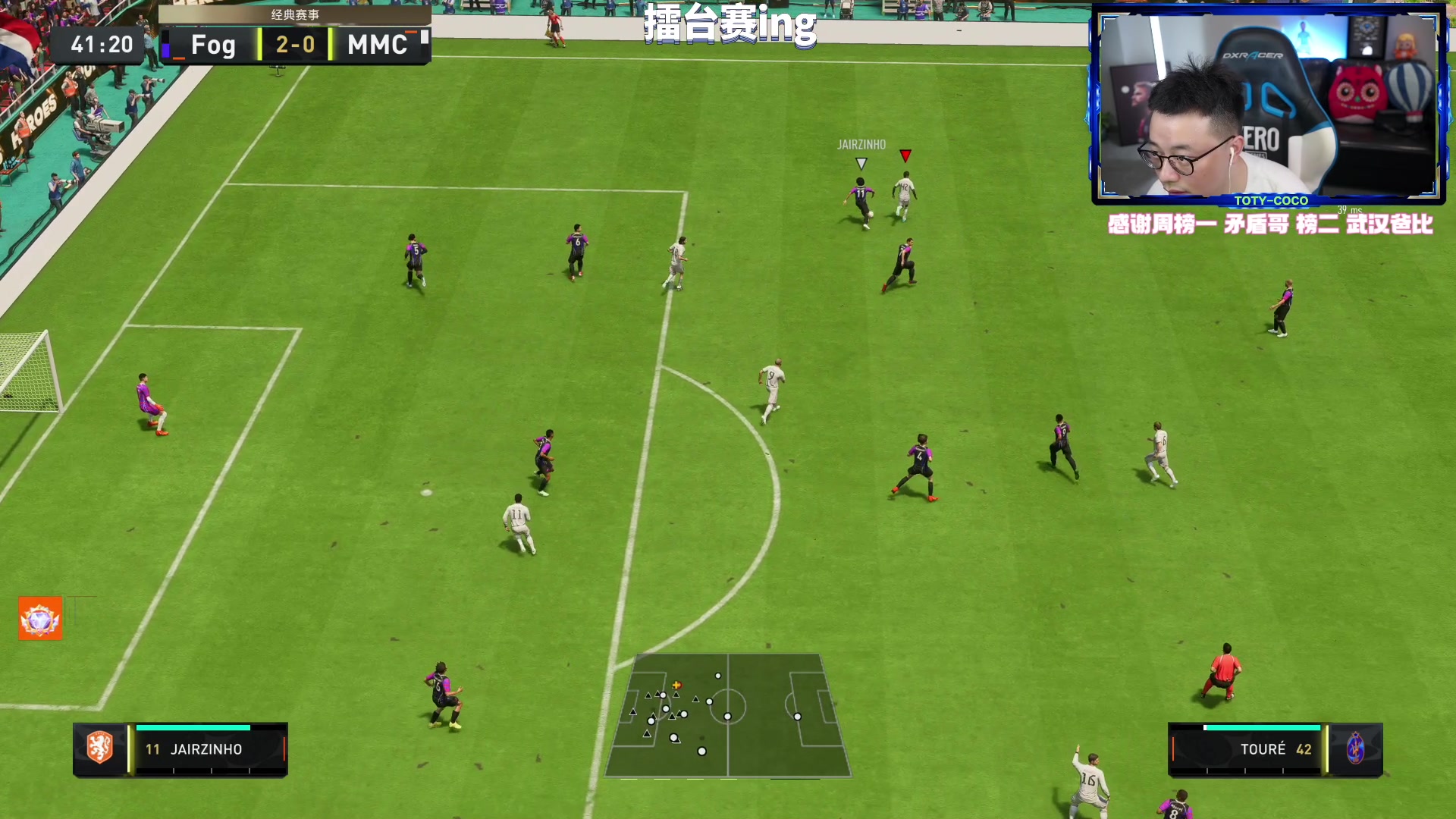 【2023-04-18 21点场】COCO花式FIFA：《COCO擂台赛》目前战绩15-0