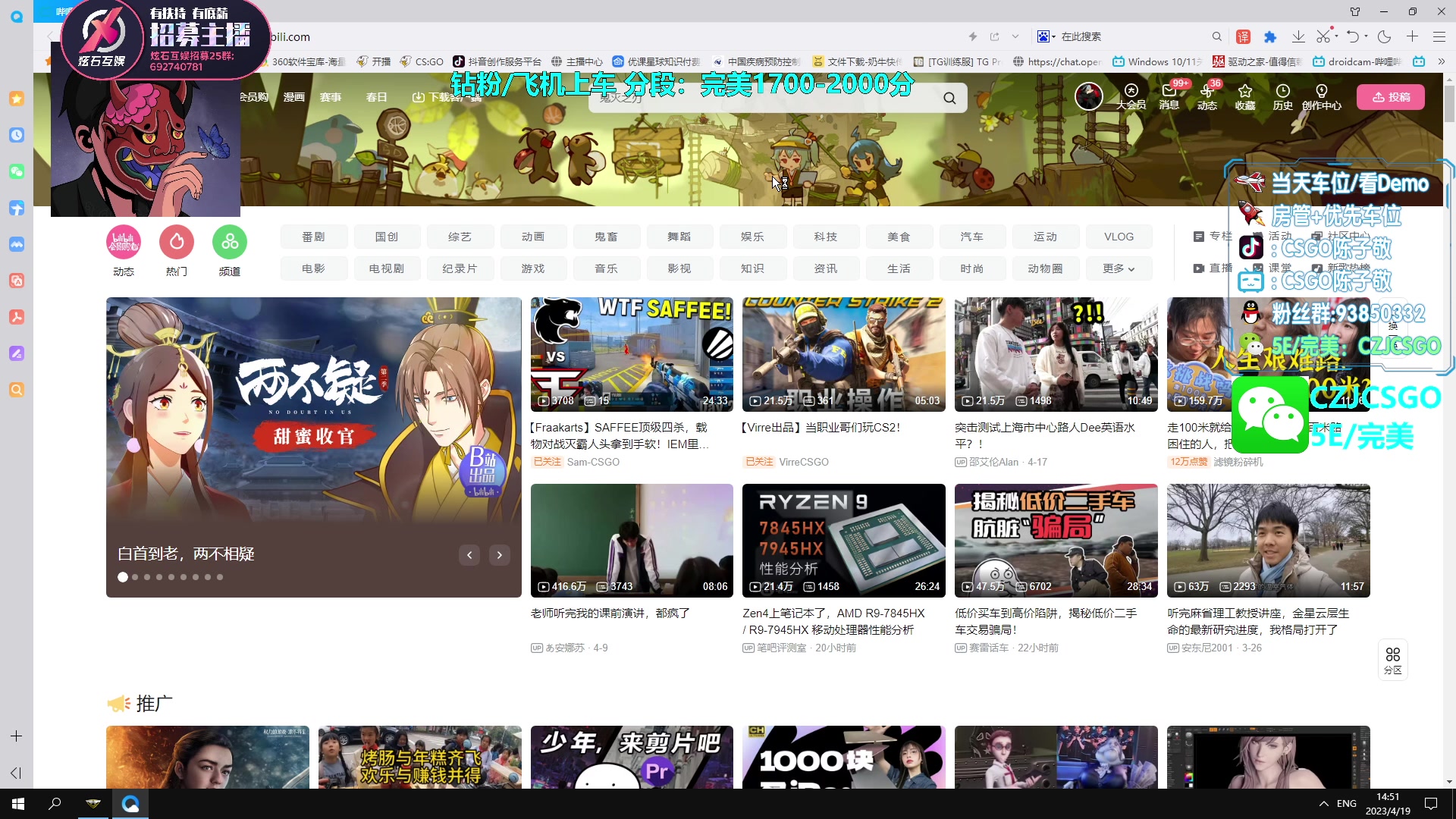 【2023-04-19 14点场】陈子敬丶：【陈子敬】先上上分再完美开车