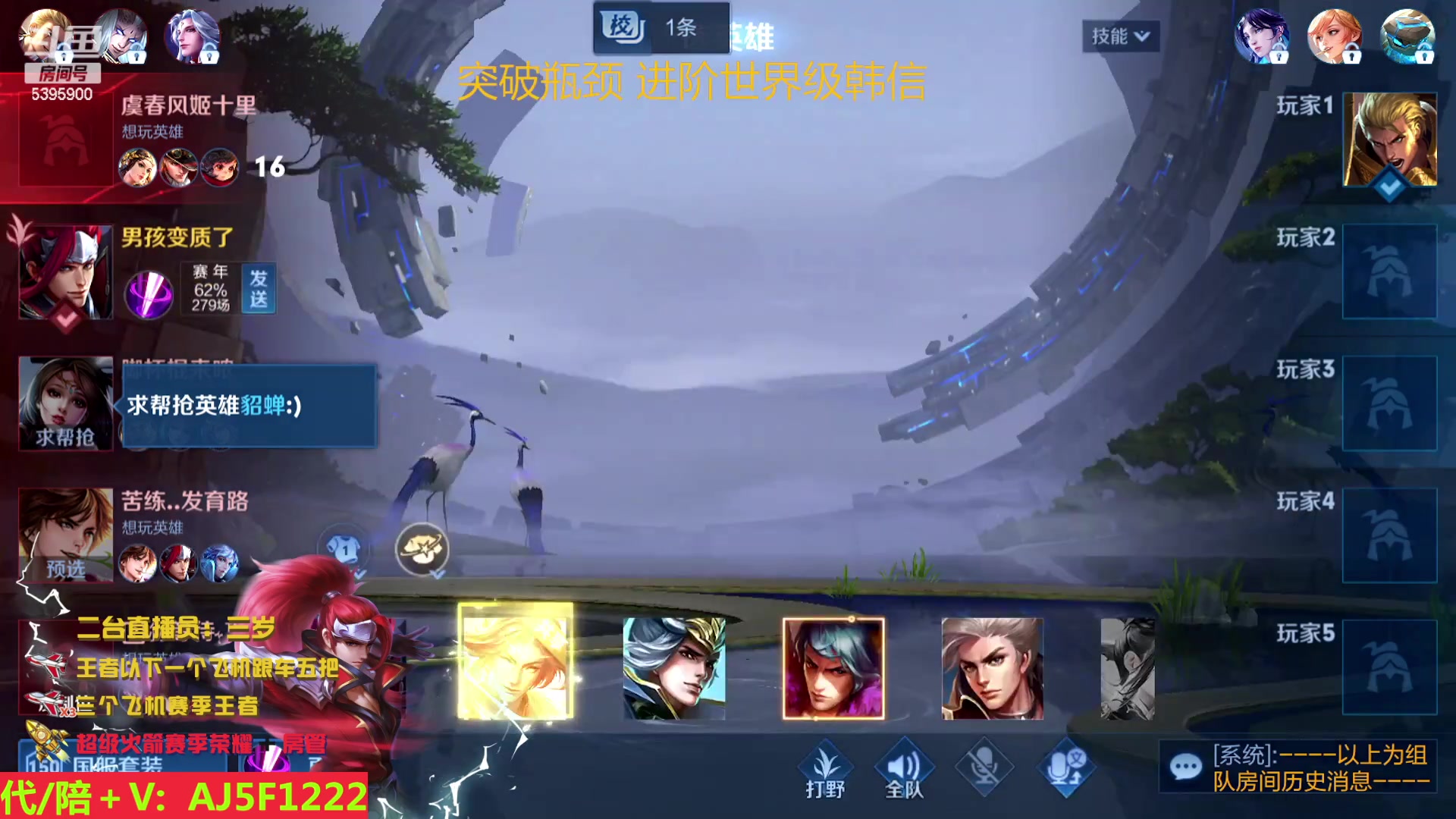 【2023-04-19 11点场】A老回：天才打野 世界级韩信带粉