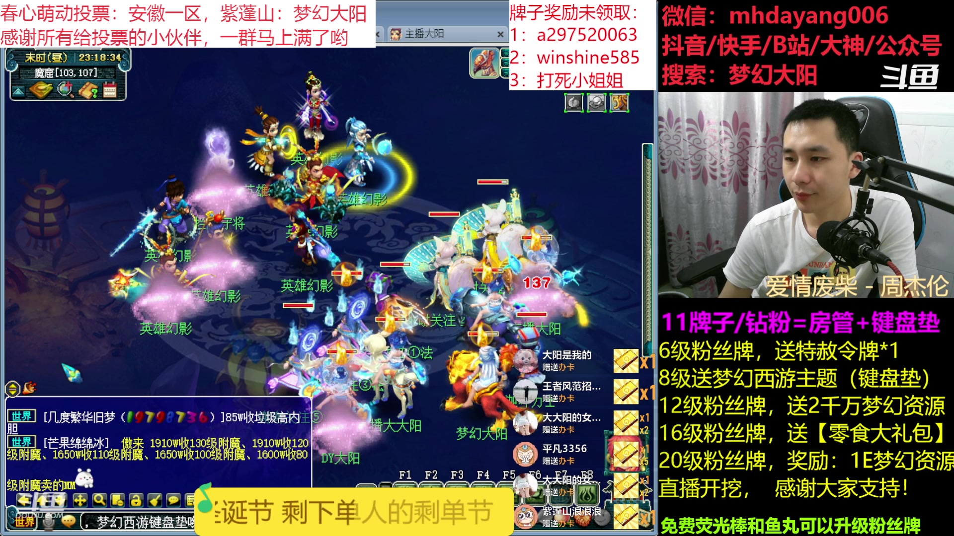 【2023-04-18 23点场】梦幻大阳：大阳：新人主播第一天，感谢支持