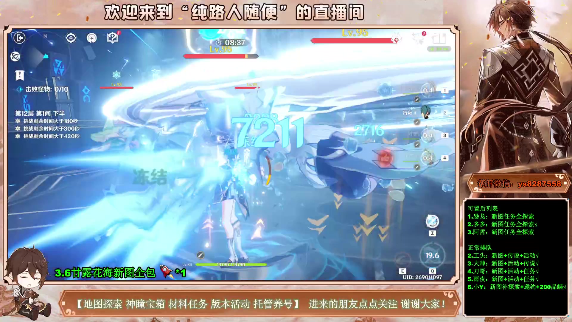 【2023-04-17 23点场】纯路人随便：3.6新图宝箱神瞳任务，全能帮肝