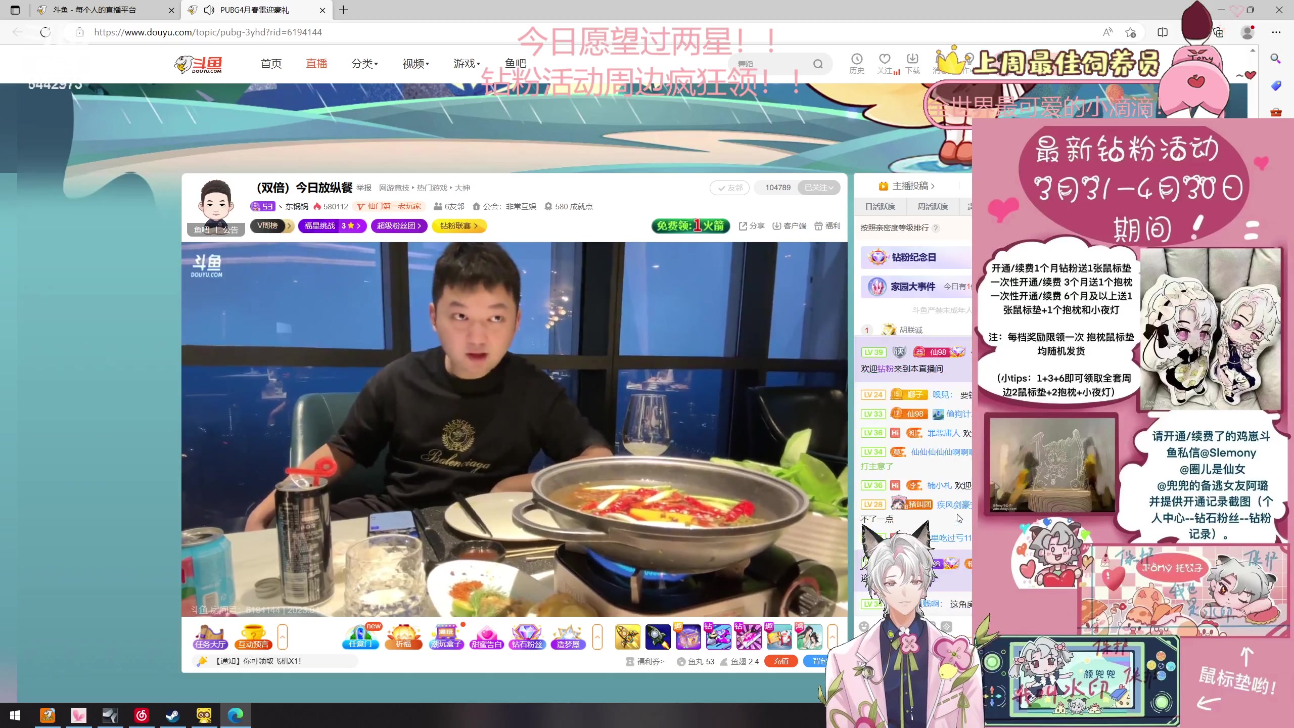 【2023-04-18 18点场】Tony托公子：双倍卡就位！钻石主播参见！！