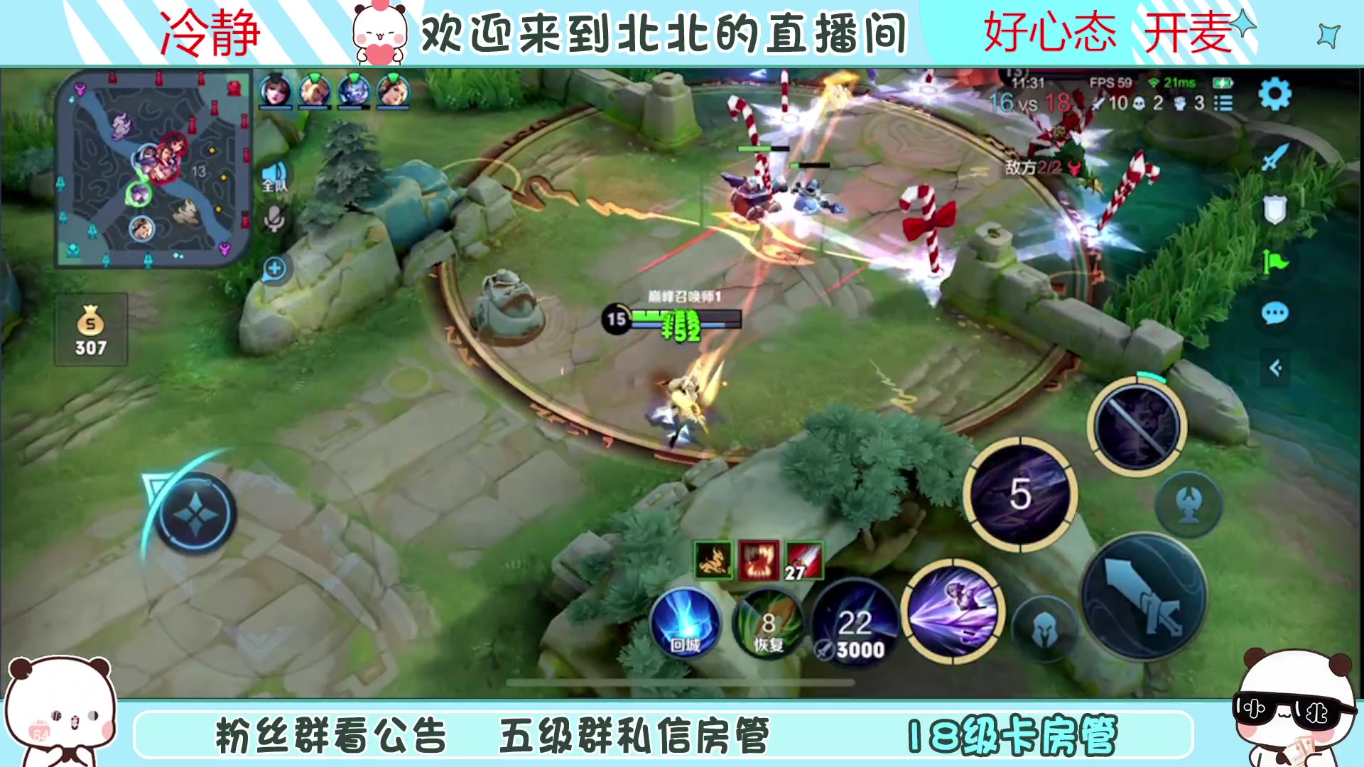 【2023-04-18 15点场】小笨蛋北北：{122段中路} 新赛季加油