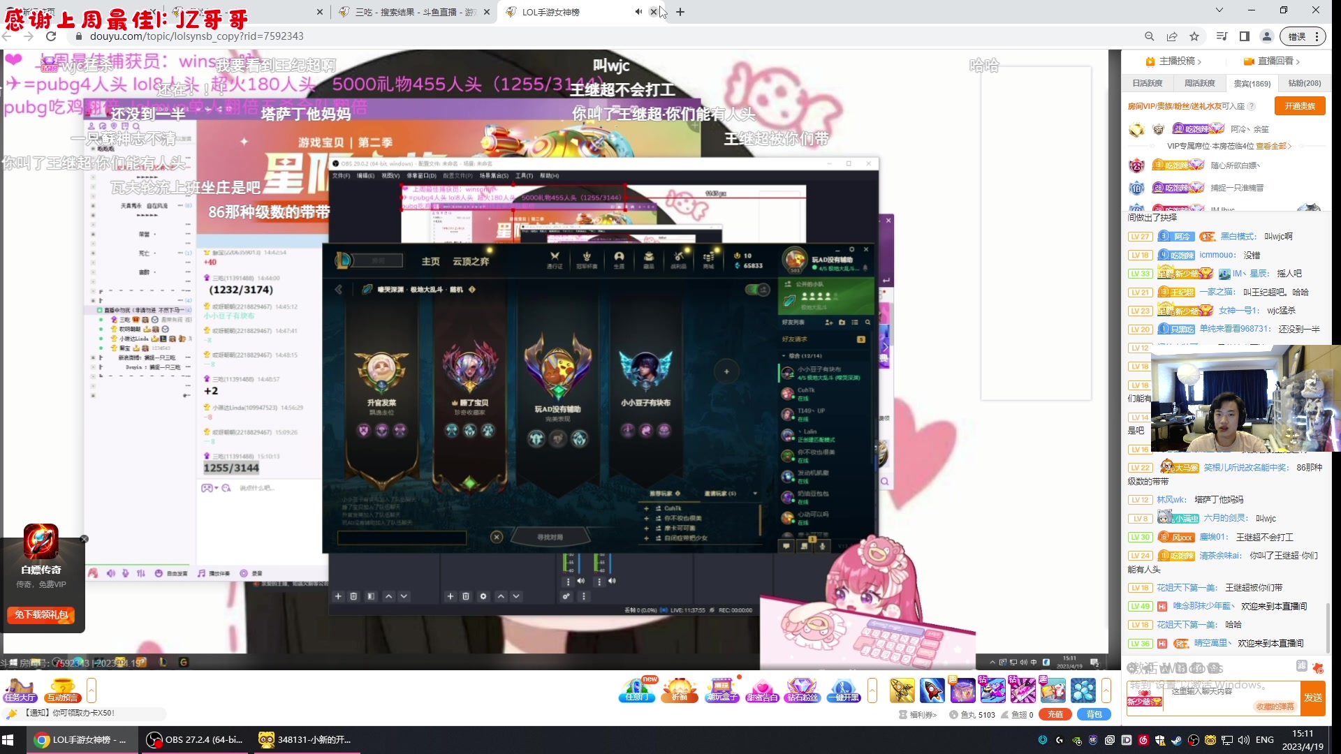 【2023-04-19 14点场】imxiaoxin：【✘-✘】黑白双撒