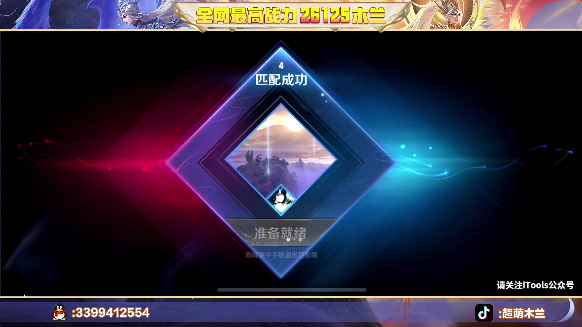 【2023-04-18 19点场】超萌木兰：新赛季新开始冲冲冲！！！