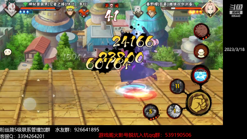 【火影忍者】XH丶小豪的精彩时刻 20230419 13点场