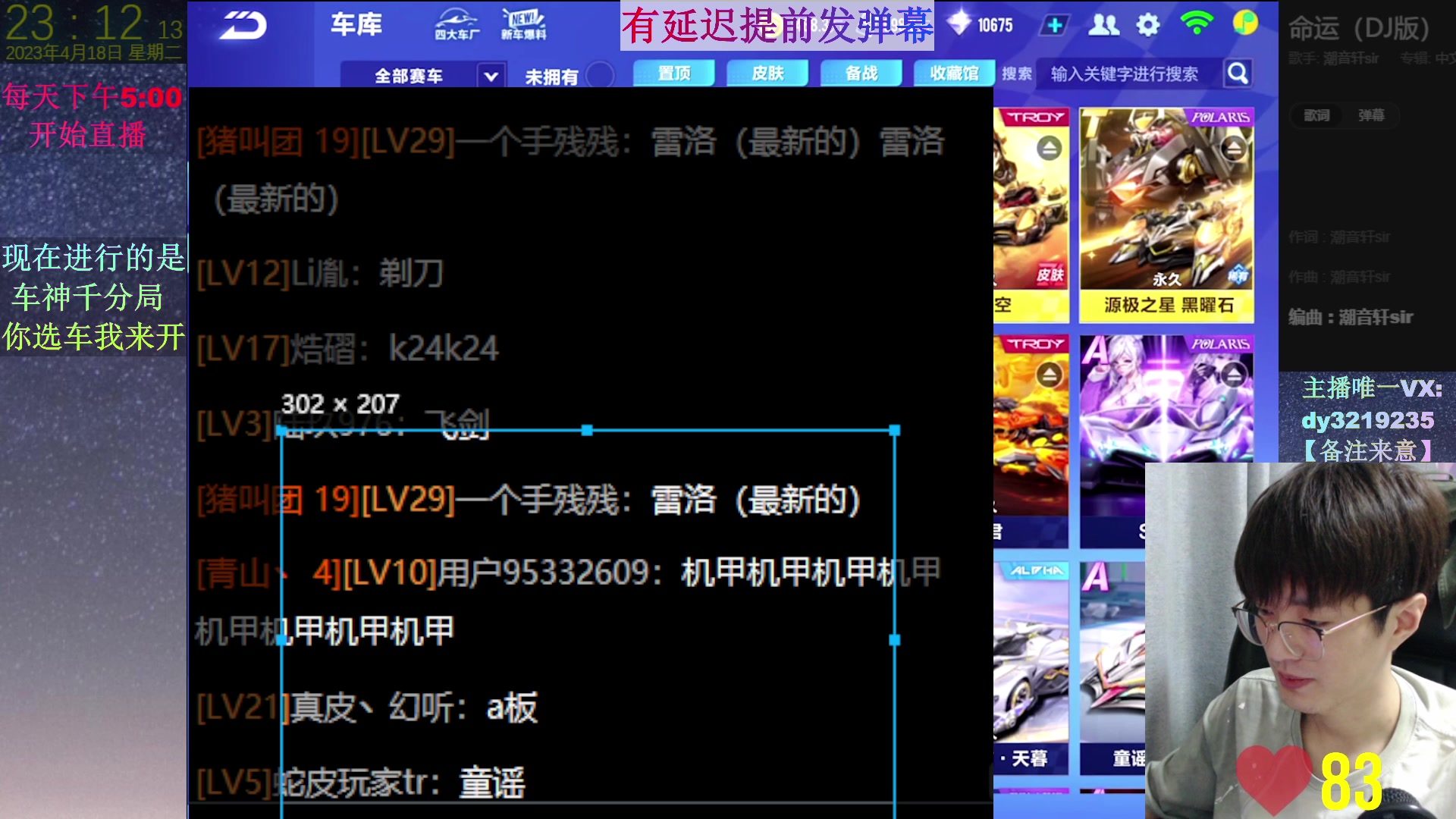 【2023-04-18 22点场】青青青青青青山：客官进来选车