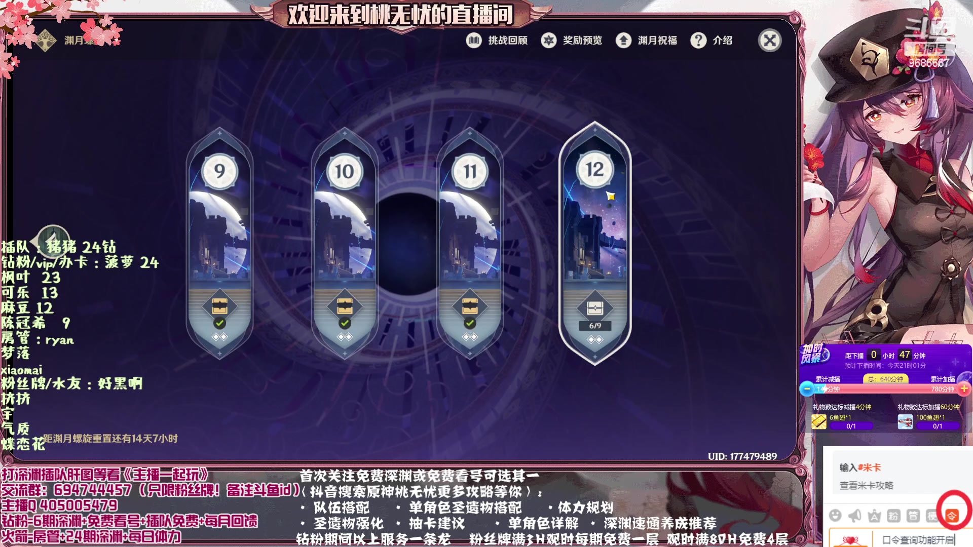 【2023-04-16 19点场】桃无忧：【免费补星/看号/肝】进来学技术啦