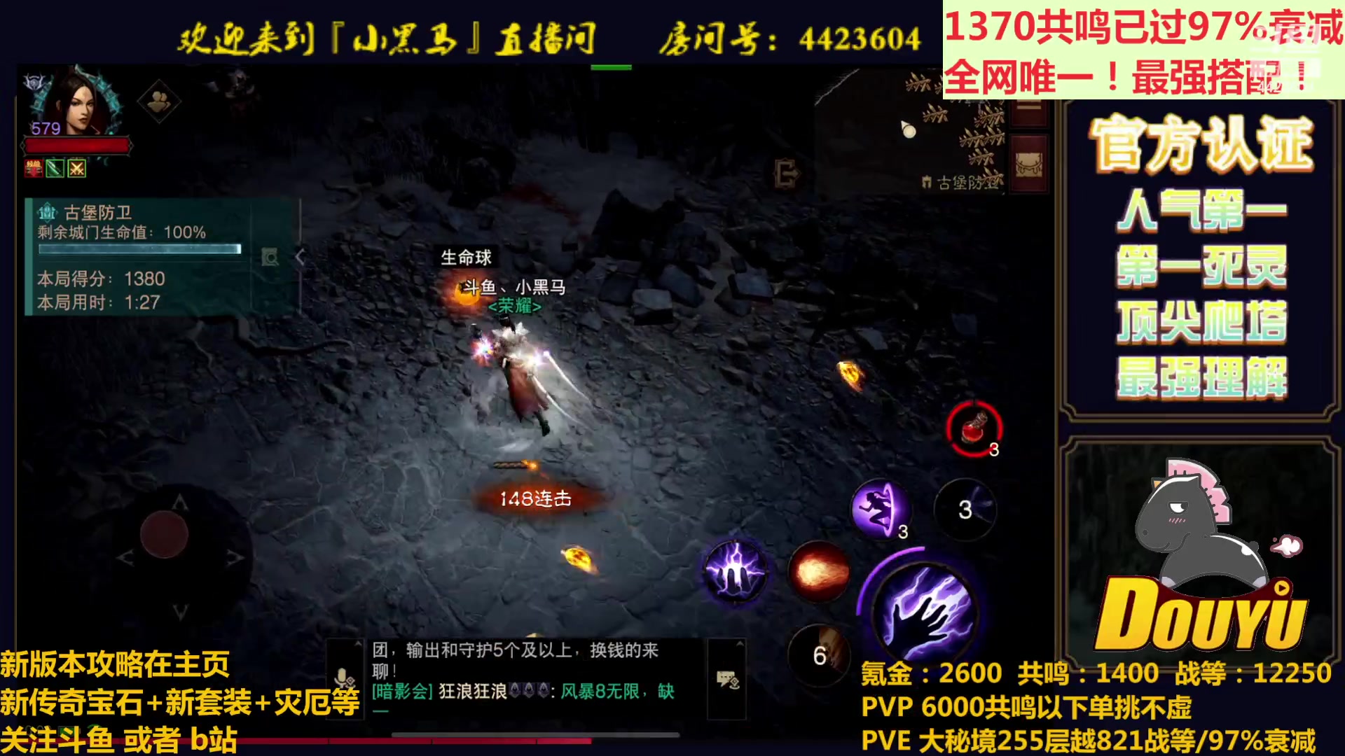 【2023-04-17 23点场】渝万丶小黑马：1370共鸣已过97衰减！