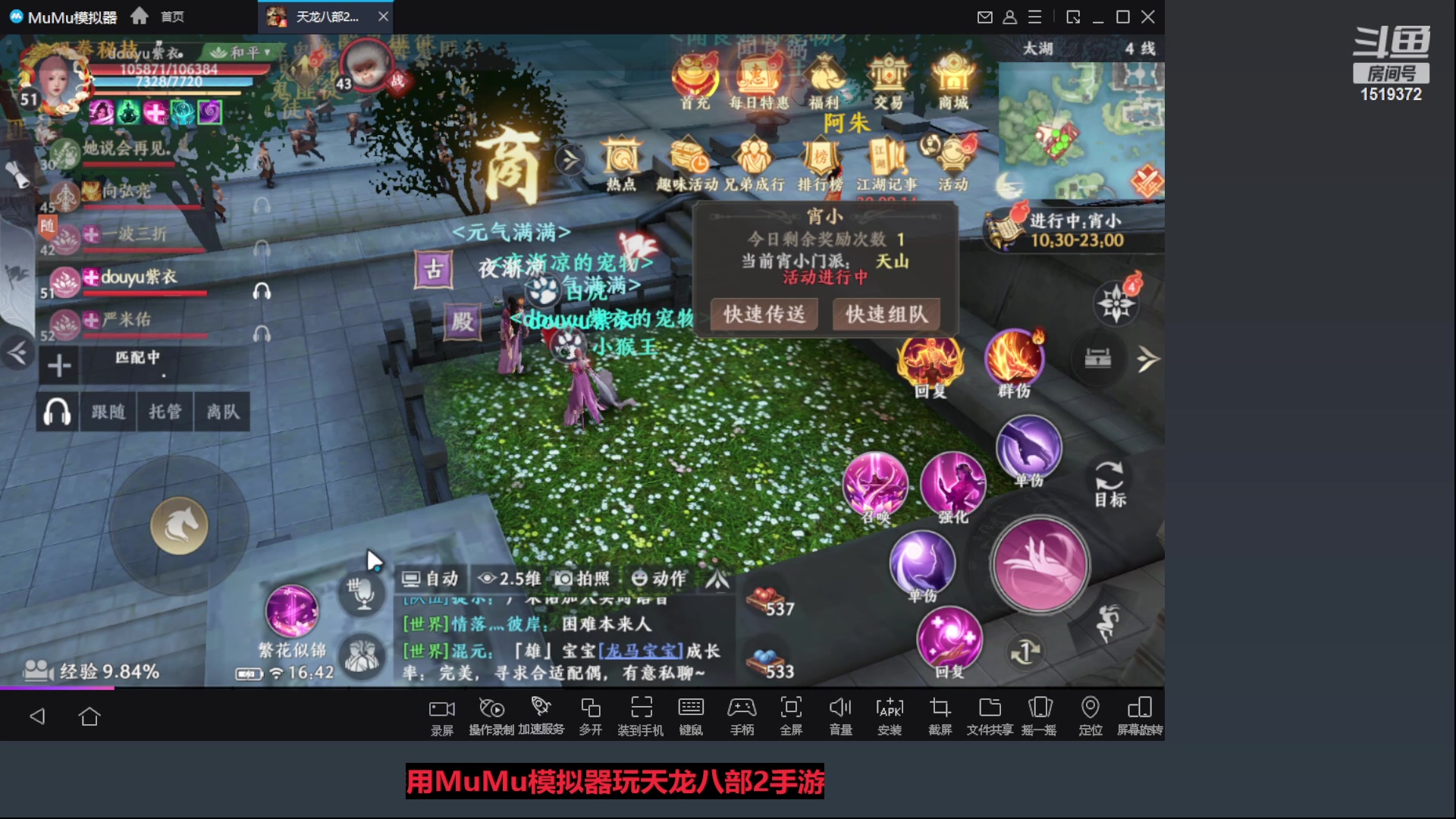 【2023-04-18 16点场】传说中的紫衣：天龙八部~渠道服一区