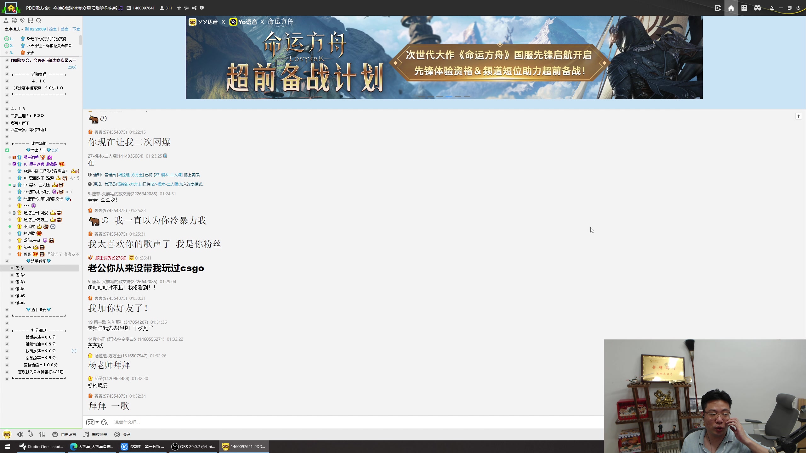 【2023-04-19 00点场】芜湖大司马丶：下午三点准时开播！