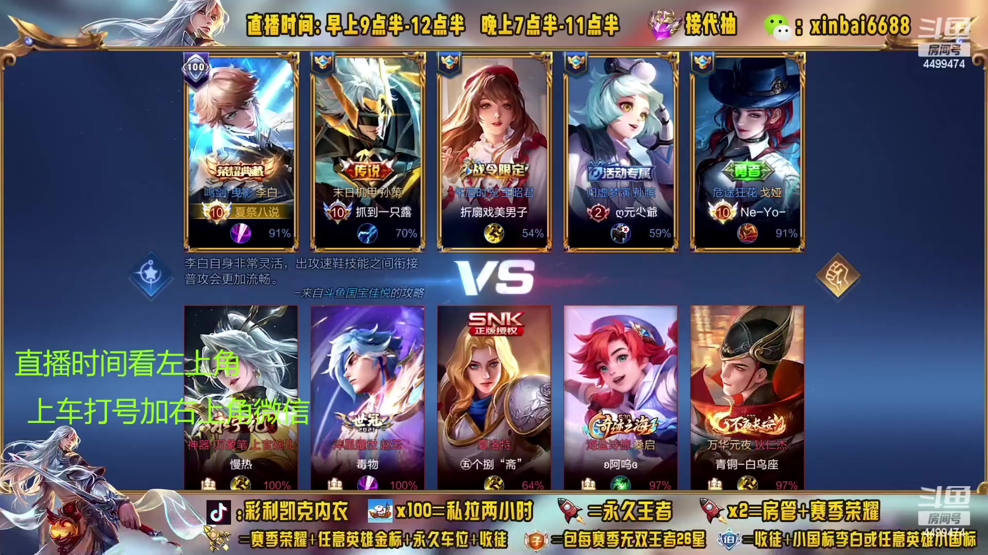 【2023-04-19 05点场】信白丶李白导师：国服李白带粉 有车位