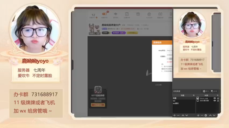 【2023-04-19 19点场】鹿呦呦yoyo：鹿呦呦是养猪大户