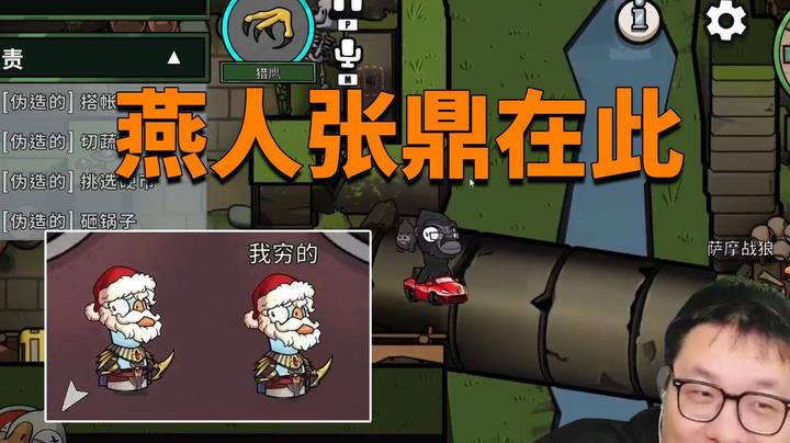 【王师傅】燕人张鼎在此！我刀我自己太喜感了！