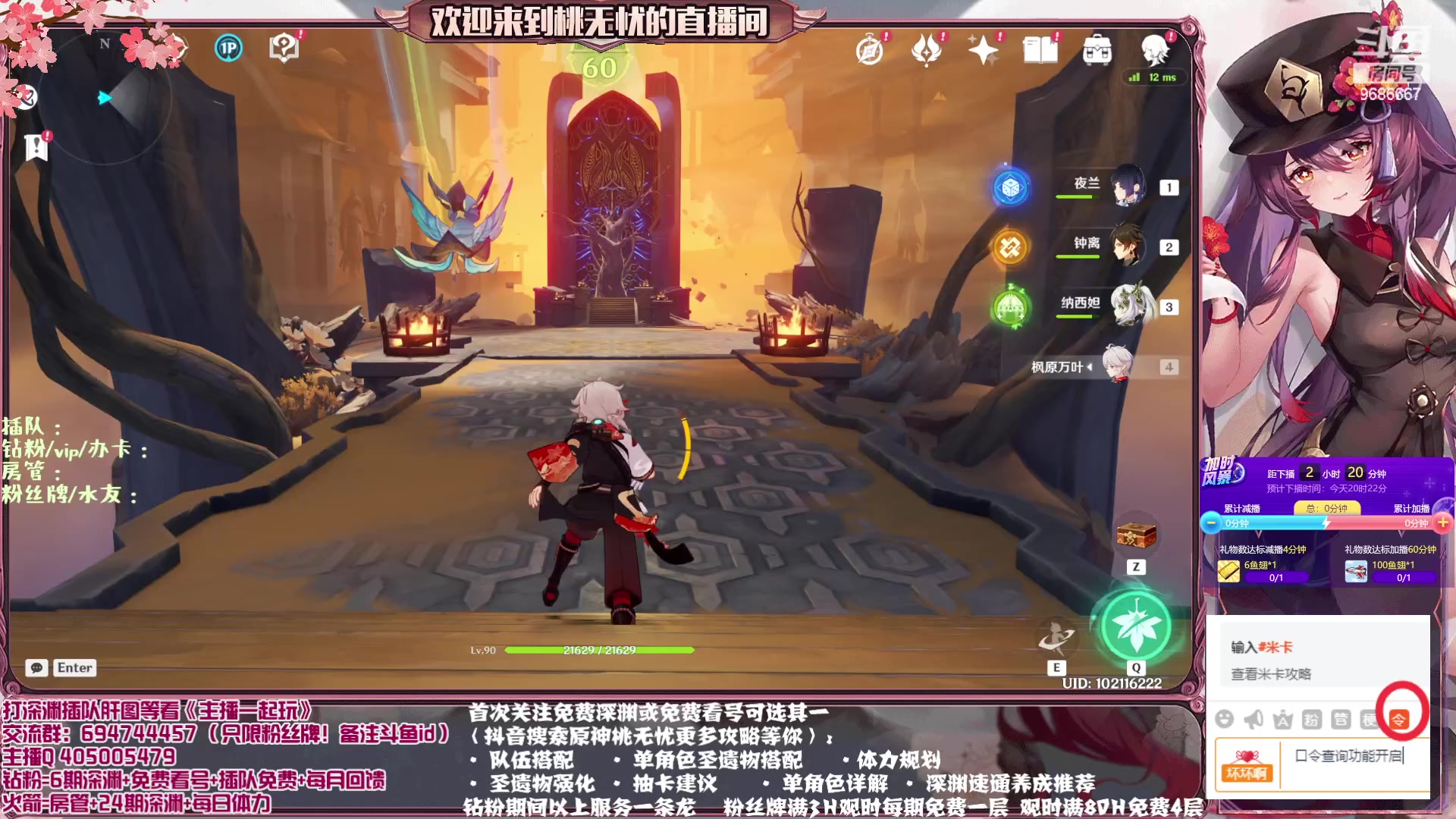 【2023-04-15 17点场】桃无忧：【免费补星/看号/肝】8点原石回馈~