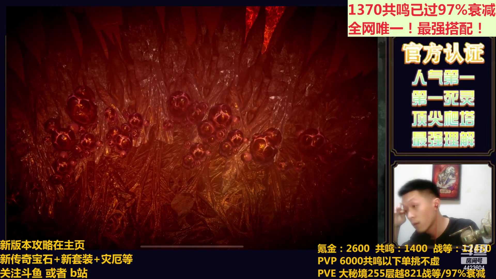 【2023-04-18 21点场】渝万丶小黑马：1370共鸣已过97衰减！