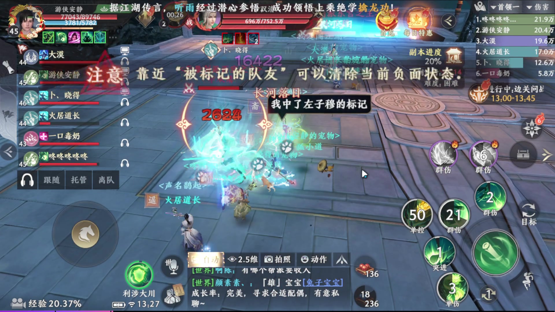 【2023-04-16 13点场】安静初夏：《天龙八部2》男人的浪漫是机甲~