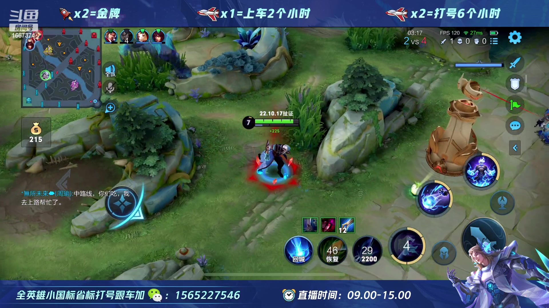 【2023-04-18 23点场】木神丶打野导师：新赛季 带粉一把不输！