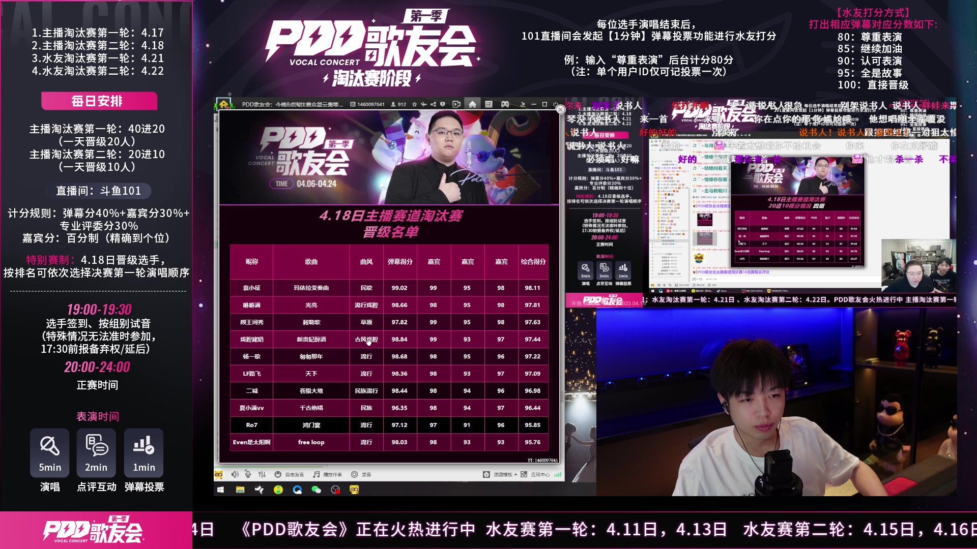 【2023-04-18 22点场】轰轰仔：【101厂牌歌友会】淘汰赛第二轮