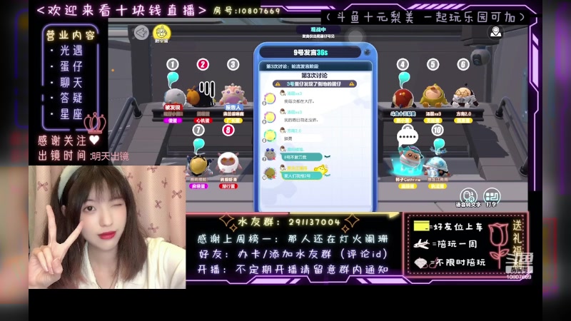 【2023-04-19 10点场】光遇十元梨美：JK妹妹乐园菜蛋一枚【斗鱼十元】