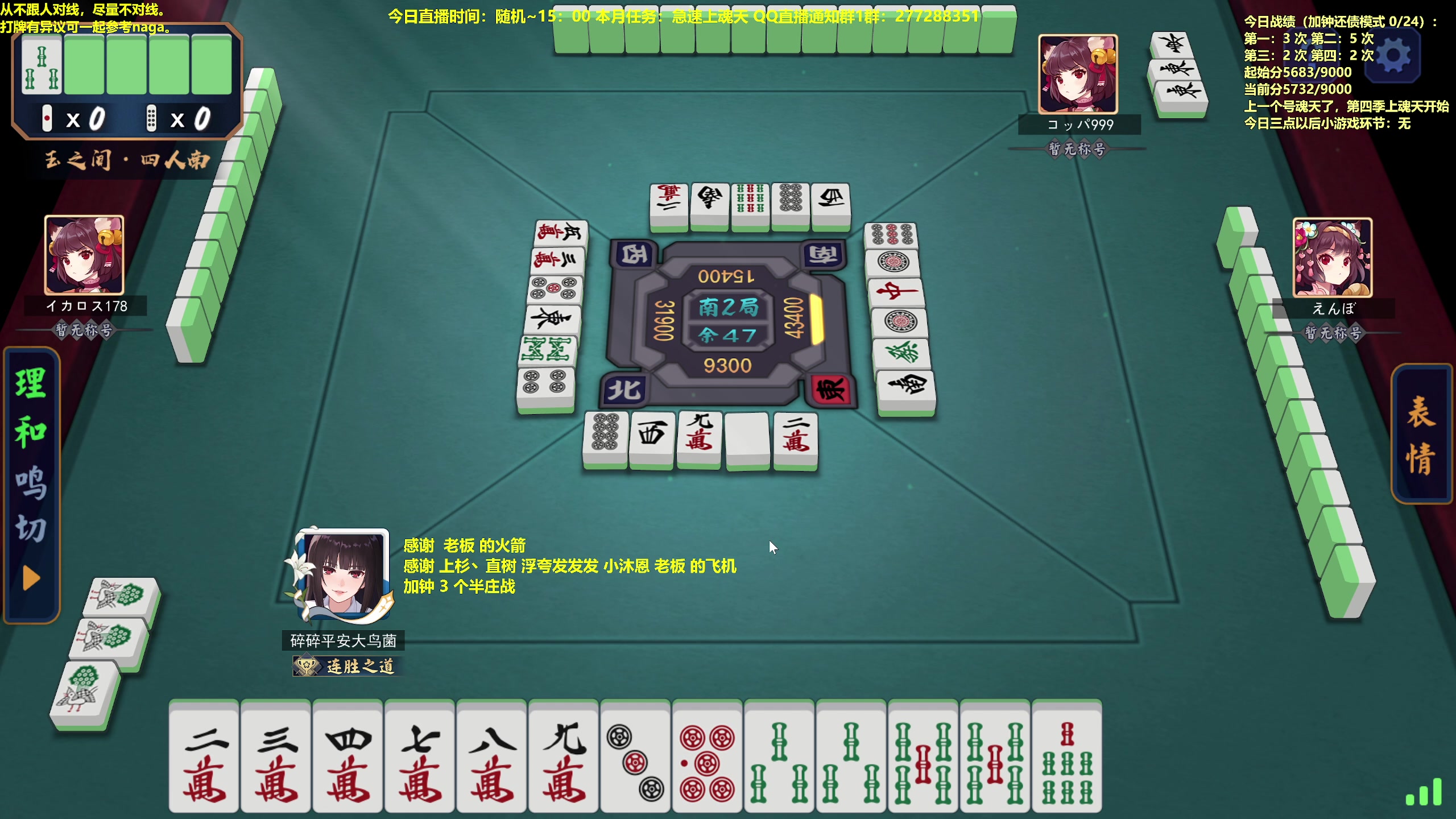 【2023-04-18 16点场】平平无奇安澜君：安澜雀魂：来了 来了