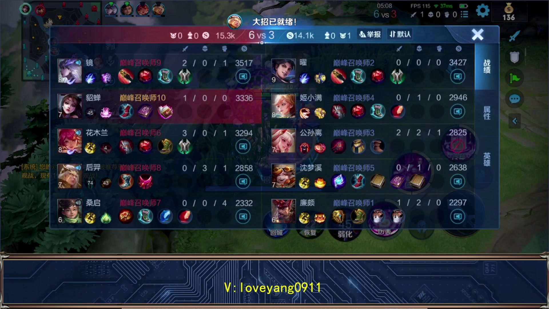 【2023-04-16 20点场】阳阳Yc：2万分貂蝉 巅峰赛冲分
