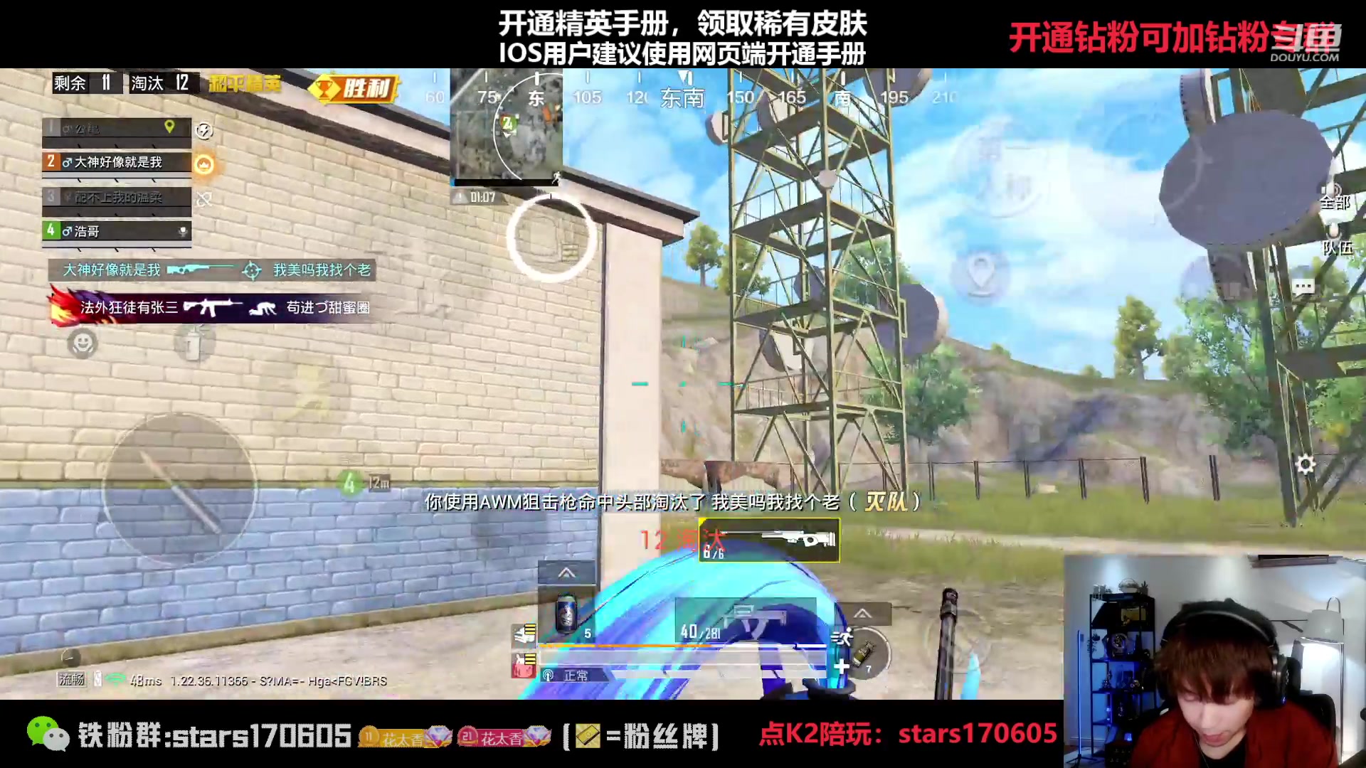 【2023-04-19 20点场】Dy花老湿：【守护手机荣光】