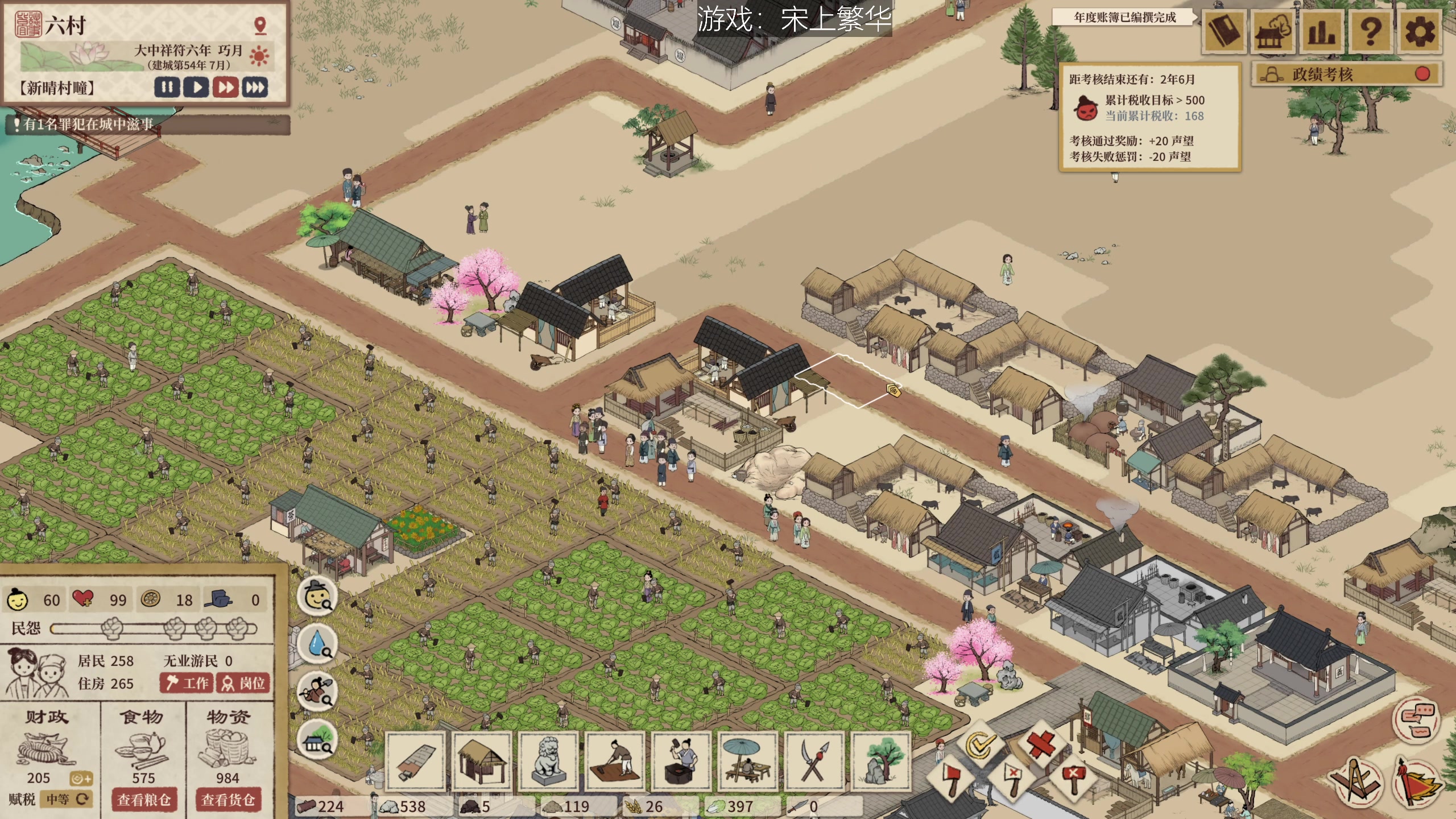 【2023-04-19 18点场】女流66：来吧，重现宋代繁华~