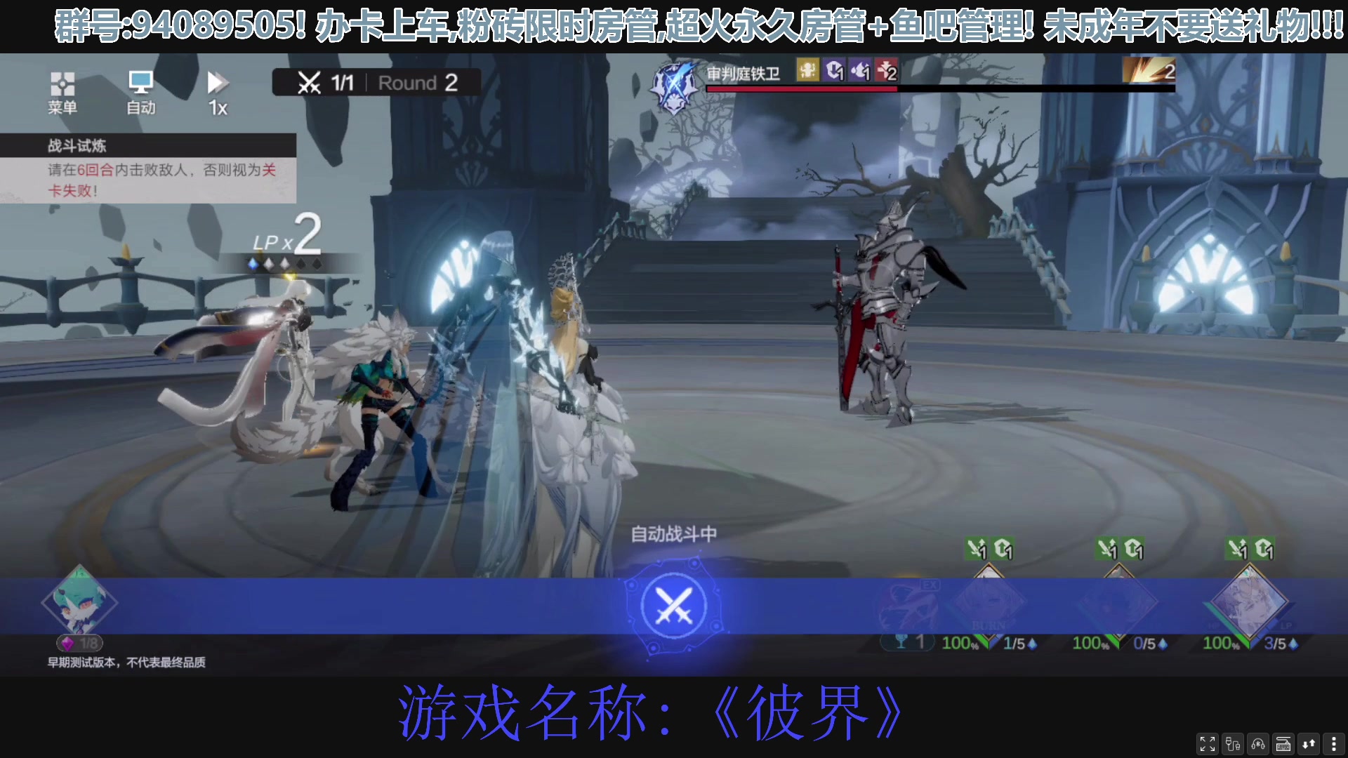 【2023-04-18 18点场】兔紫寒：开测游戏《彼界》